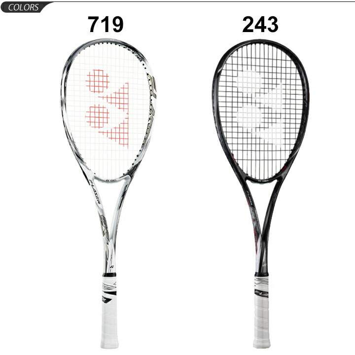 楽天市場】ヨネックス YONEX ソフトテニスラケット F-LASER 9S ガット