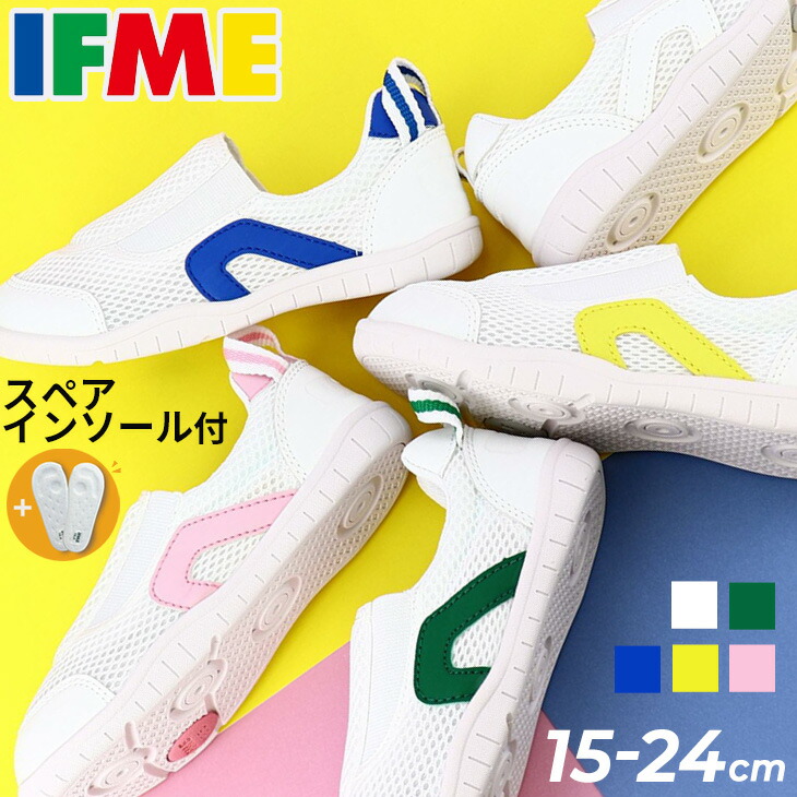 楽天市場】送料無料 イフミー 上履き 3E相当 子供 キッズシューズ SC