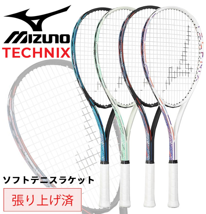 楽天市場】送料無料 ミズノ ソフトテニス ラケット 張り上げ済 MIZUNO
