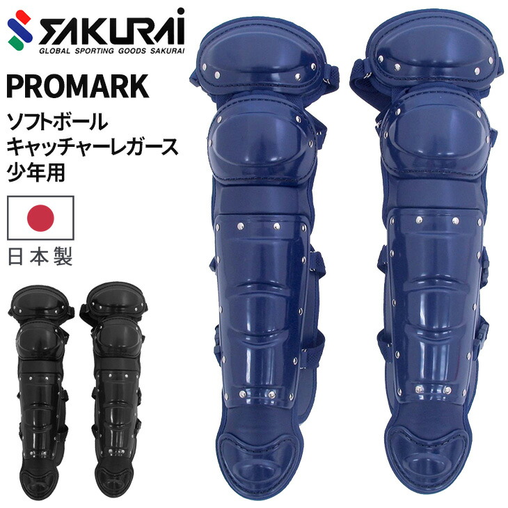 楽天市場】送料無料 プロマーク PROMARK ソフトボール 少年用