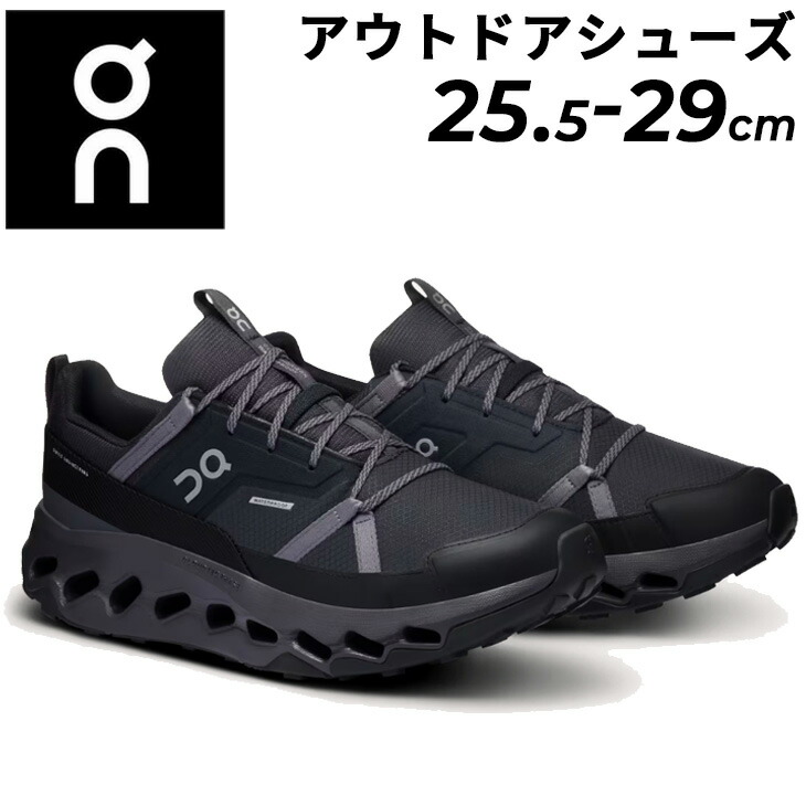 楽天市場】送料無料 オン アウトドアシューズ 防水 メンズ On