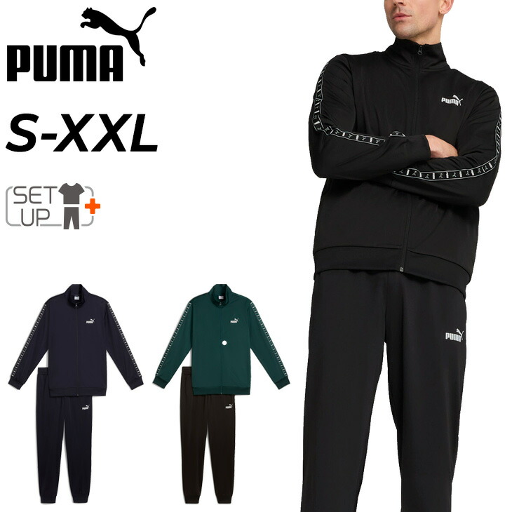 楽天市場】プーマ ナイロン セットアップ メンズの通販