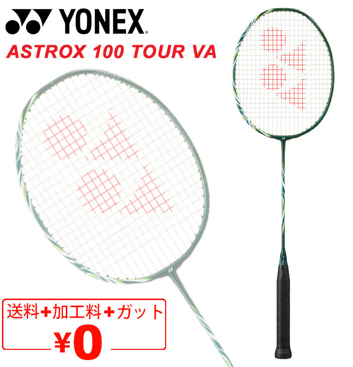楽天市場】astrox 100zz vaの通販