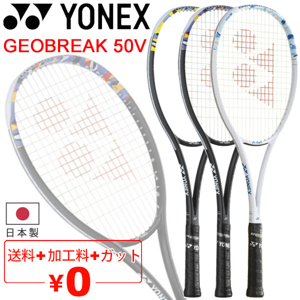 テニスラケット 50v geobreak」の人気商品一覧 | 安い商品を通販サイト