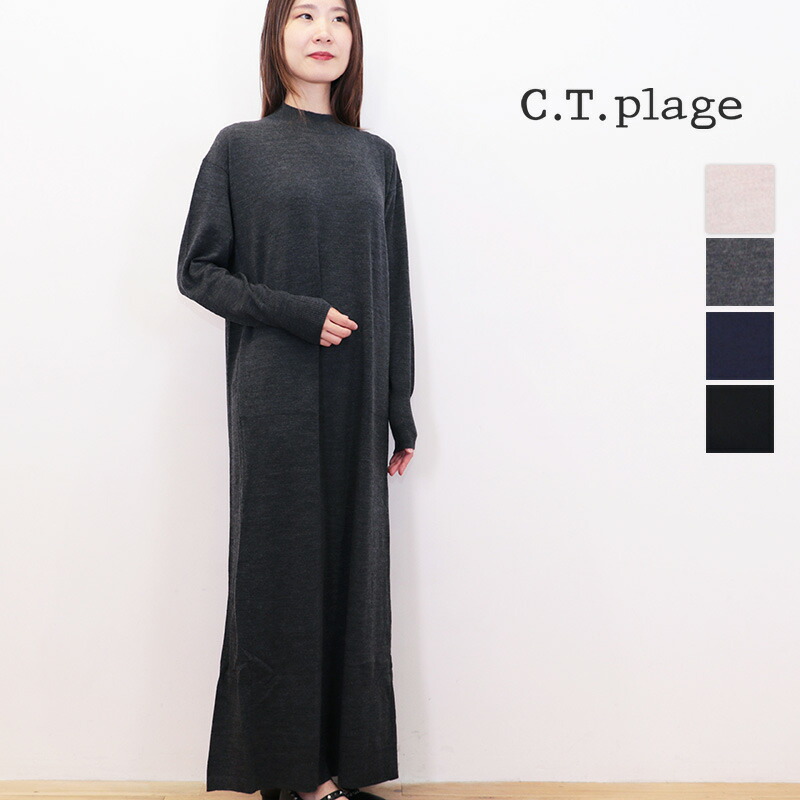 楽天市場】CT plage シーティープラージュ CT24307 ハイネックウール