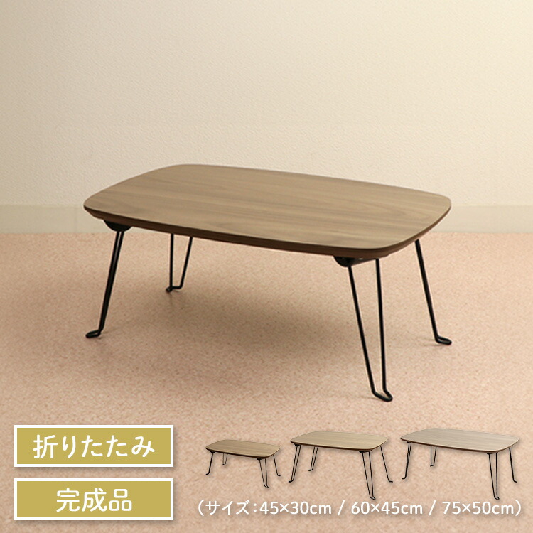 楽天市場】[ CHIC ローテーブル ( 天板サイズ：45×30cm / 60×45cm / 75