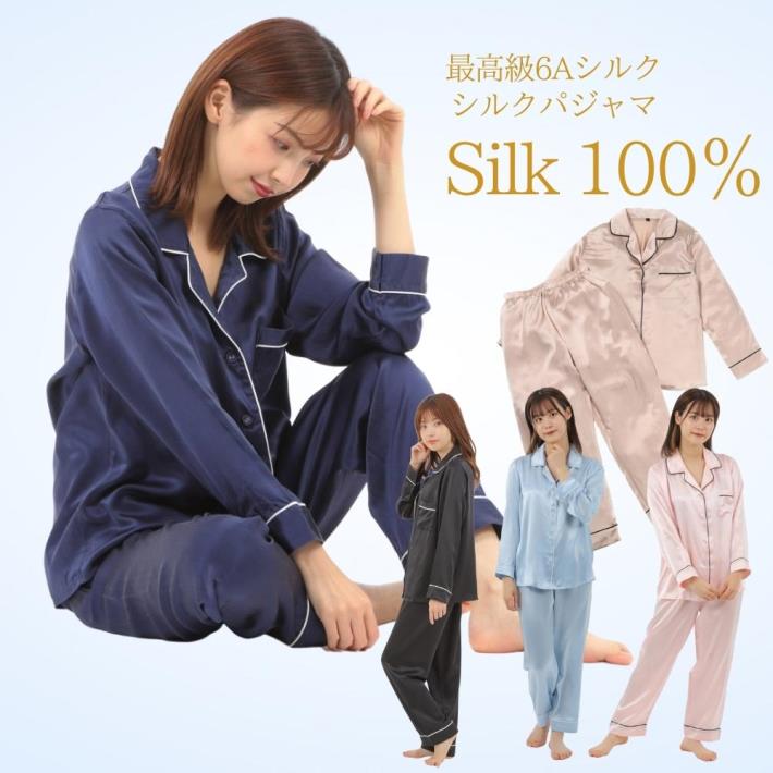 楽天市場】＼16890円→13999円／ シルクパジャマ レディース シルク100