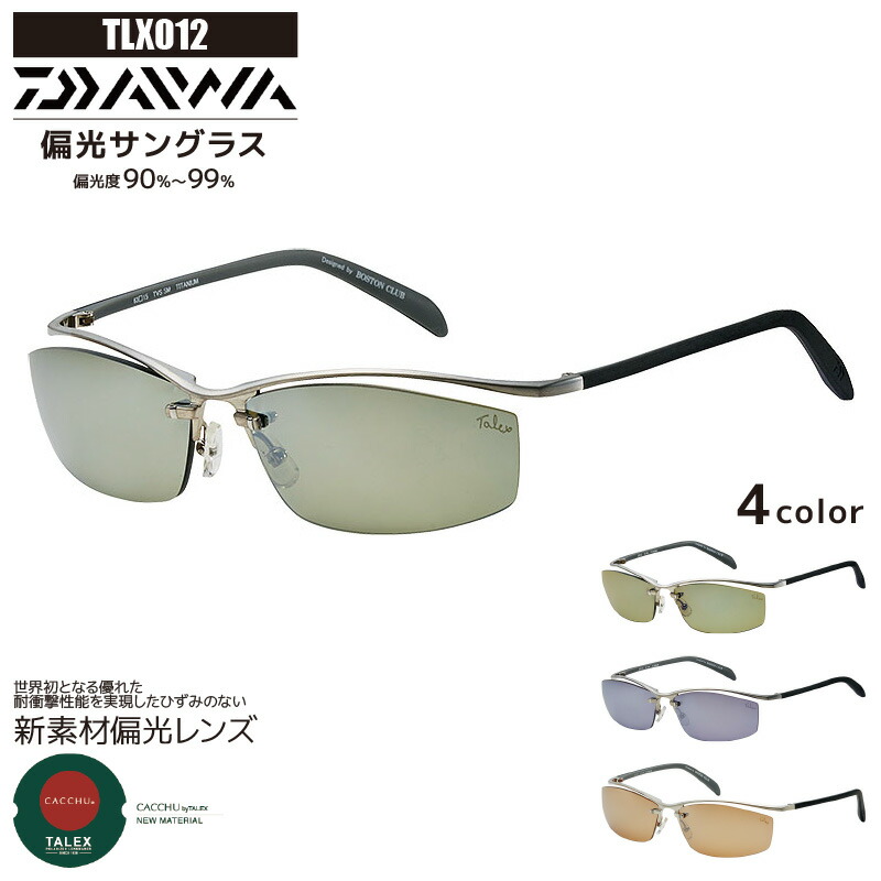 楽天市場】ダイワ 偏光サングラス TLX012 専用ケース＋クリーナー＋