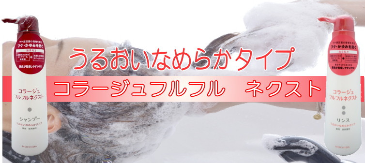 楽天市場】コラージュフルフル ネクスト シャンプー うるおいなめらか