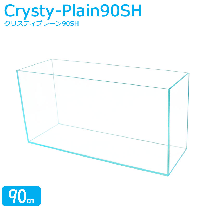 楽天市場】水槽 90cm ガラス水槽【90×30×45cm 110L】クリスティ