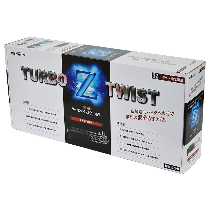 楽天市場】カミハタ ターボツイストZ 36W UV 紫外線 殺菌灯 海水・淡水
