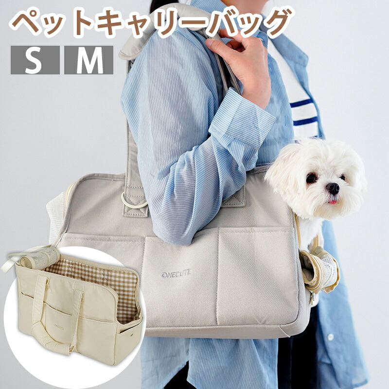 楽天市場】＼楽天1位／【ONECUTE 】犬 キャリーバッグ おしゃれ ペット