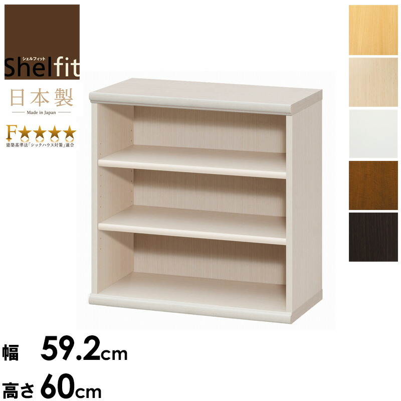 楽天市場】＼3/1はﾎﾟｲﾝﾄ10倍☆／ 日本製 オープンラック 幅60 高さ60