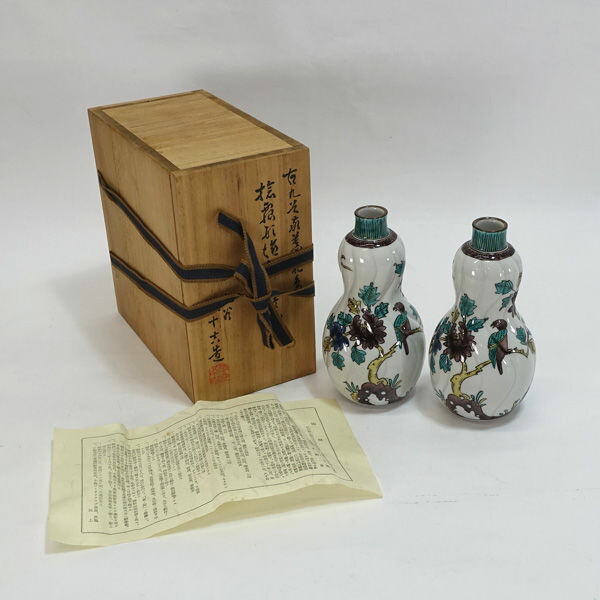 楽天市場】九谷焼 徳田 八 十 吉の通販