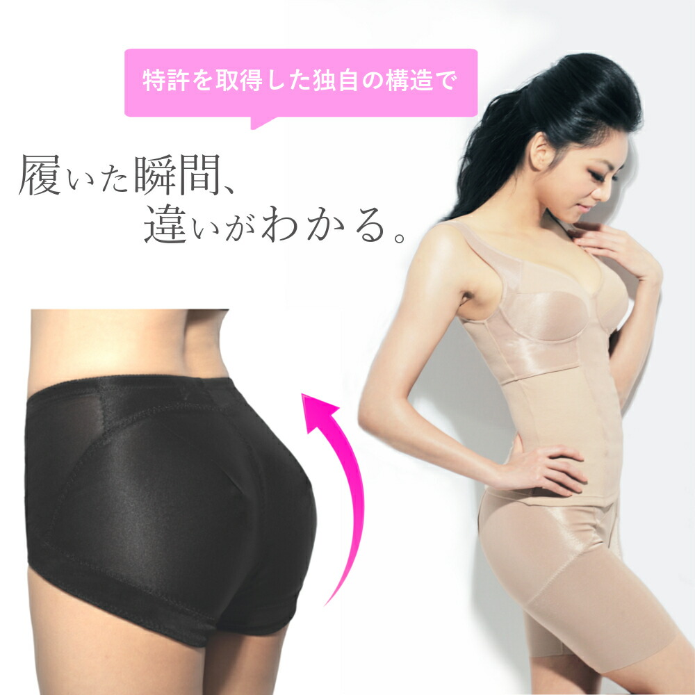 楽天市場】在庫限りの大特価 旧モデル「お尻のブラ」バトックスブラ
