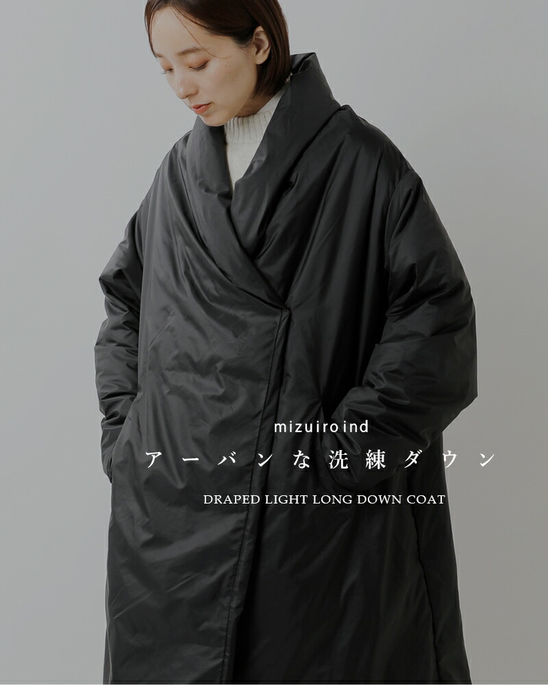 楽天市場】ミズイロインド mizuiro ind ロング ダウン コート ドレープ