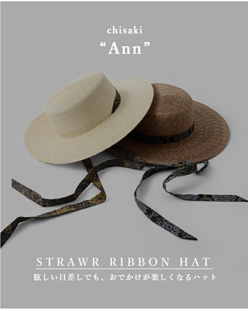 楽天市場】chisaki チサキ ストロー カンカンハット “Ann” ann