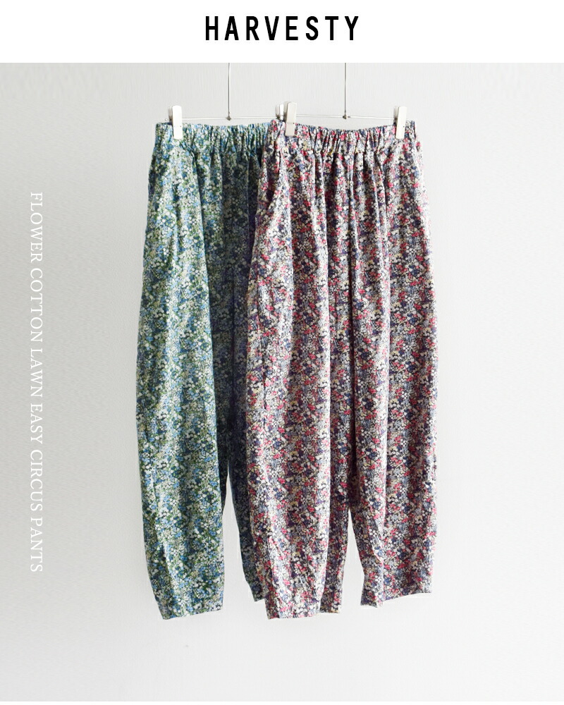 楽天市場】HARVESTY ハーベスティ コットン 花柄 ローン イージー