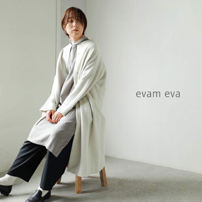 楽天市場】evam eva エヴァムエヴァ プレス ウール ロング コート