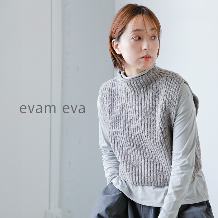 楽天市場】evam eva エヴァムエヴァ ウール アルパカ アゼ ベスト