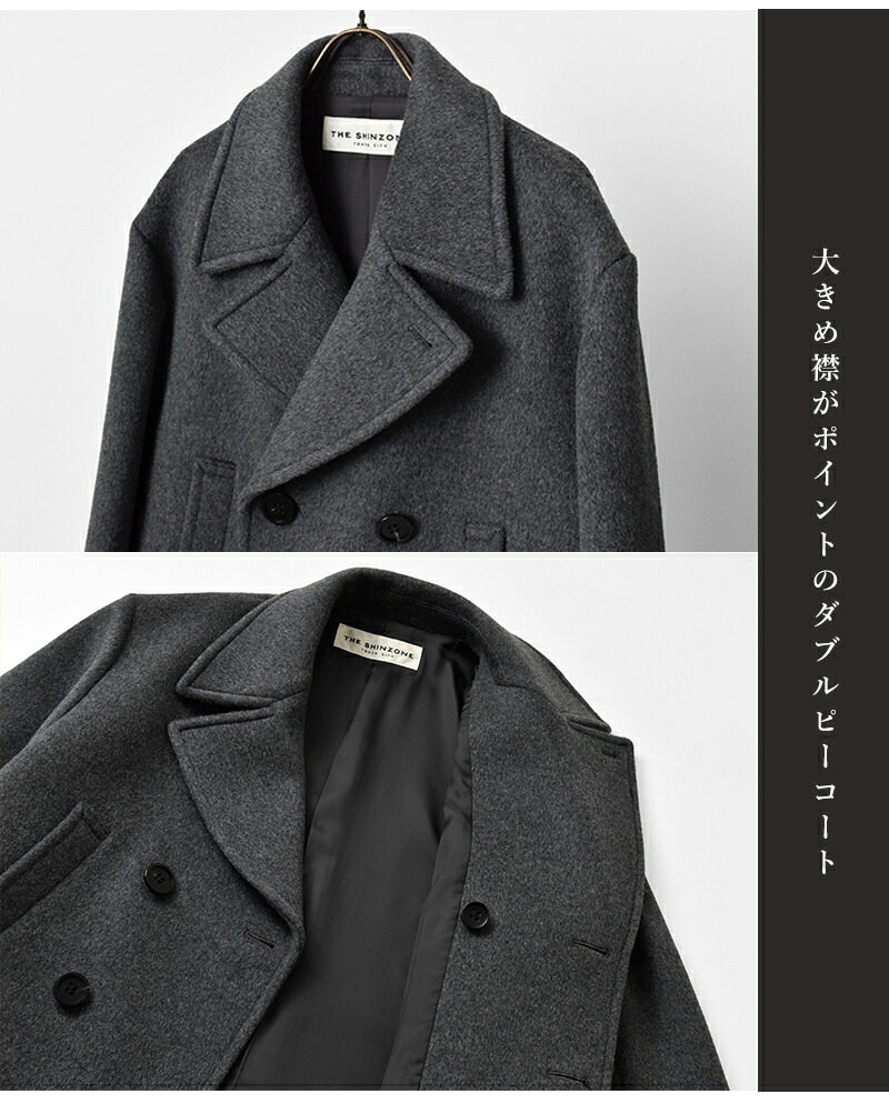 楽天市場】セール【30%OFF】Shinzone シンゾーン ウール オーバー