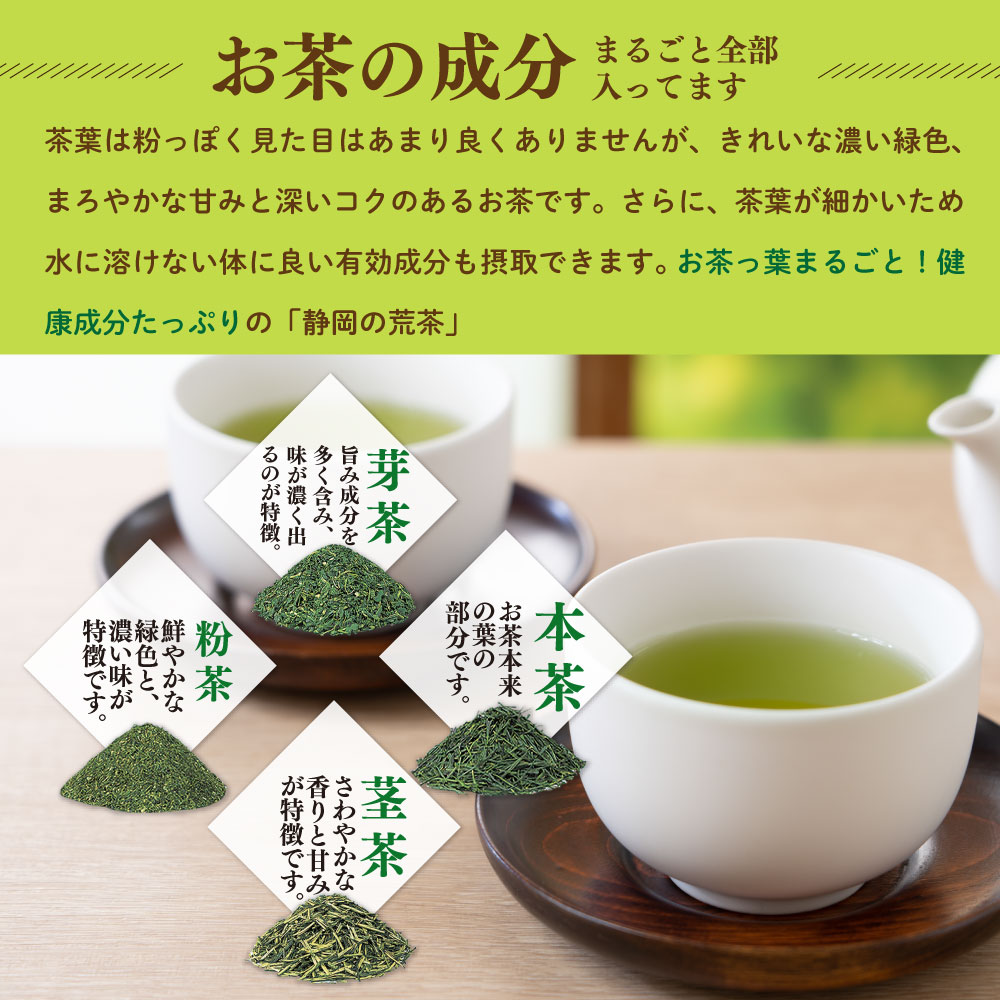 楽天市場】深蒸し茶 緑茶 ギフト 茶葉 お茶 日本茶 特選荒茶・旬 100g