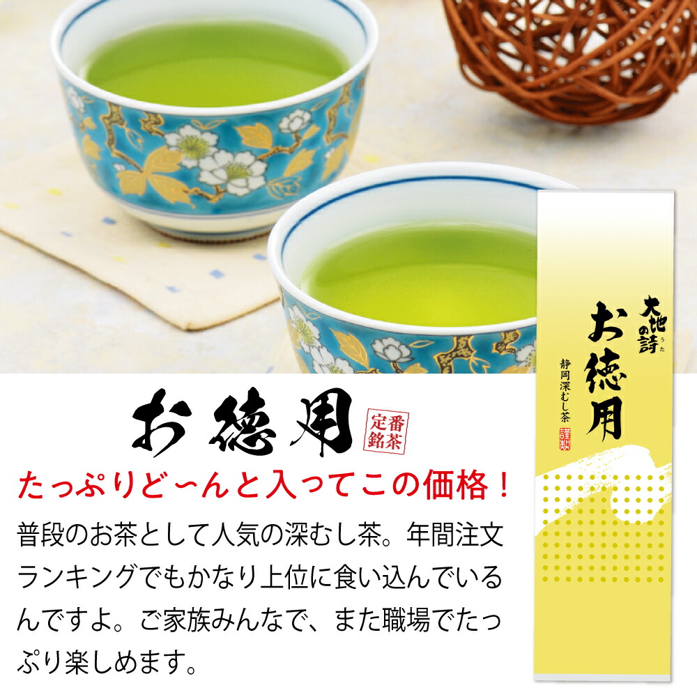 楽天市場】【大蔵ざらえセール対象：最大10％OFF】 静岡深むし茶 お