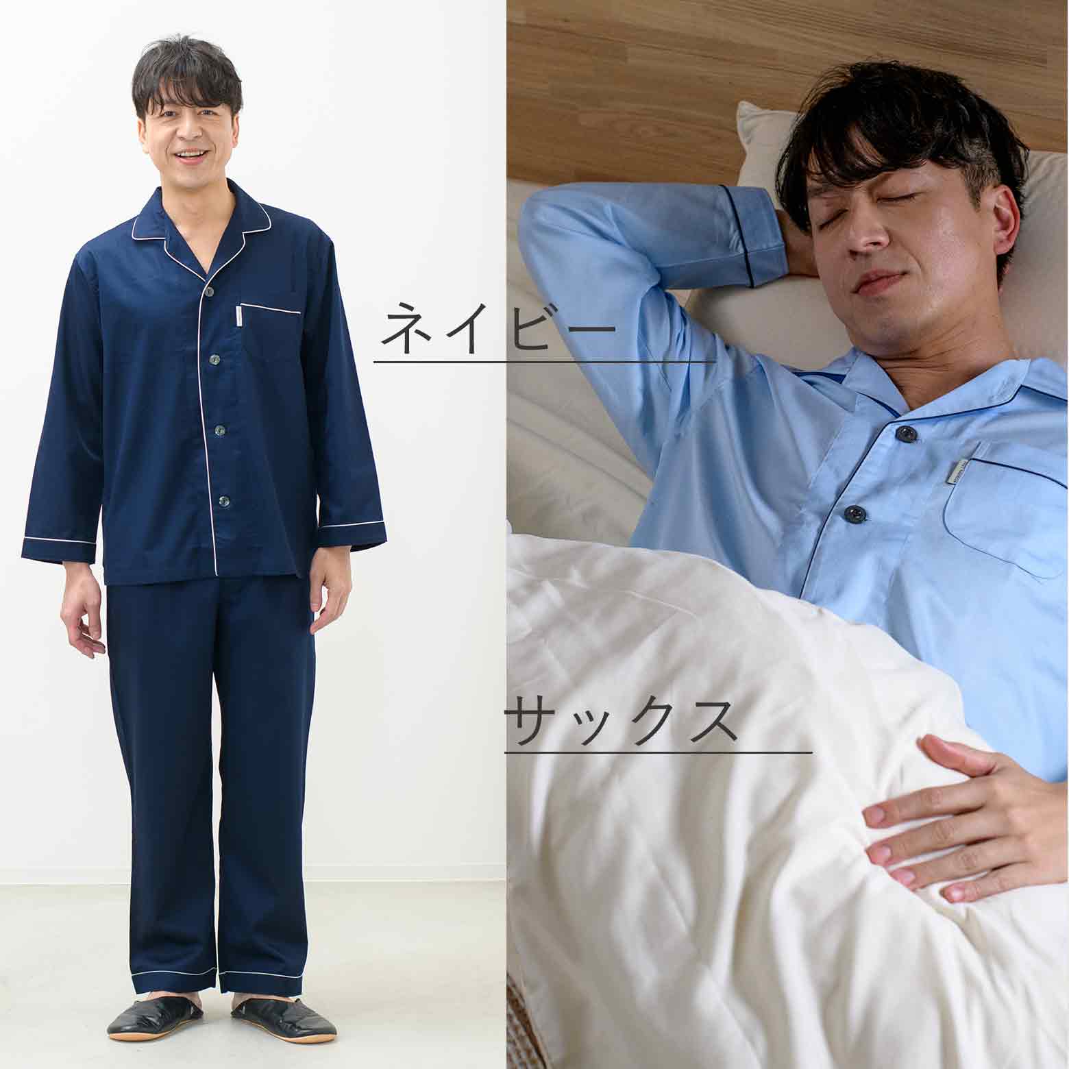 楽天市場】[紳士] サテン 無地 パジャマ【Amour 1886】 日本製 上下