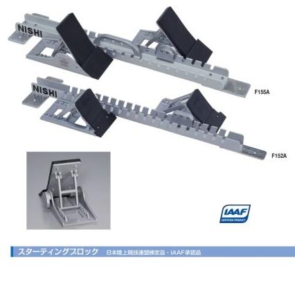 楽天市場】ニシ・スポーツ（NISHI）スターティングブロック