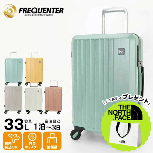 FREQUENTER LIEVE リエーヴェ4輪キャリー 48cm」の人気商品一覧 | 安い