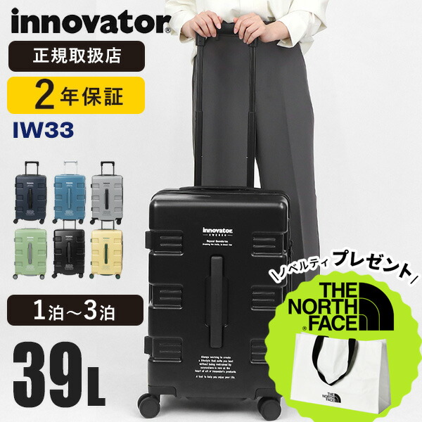 楽天市場】イノベーター innovator スーツケース 39L IW33 CARRY WAGON