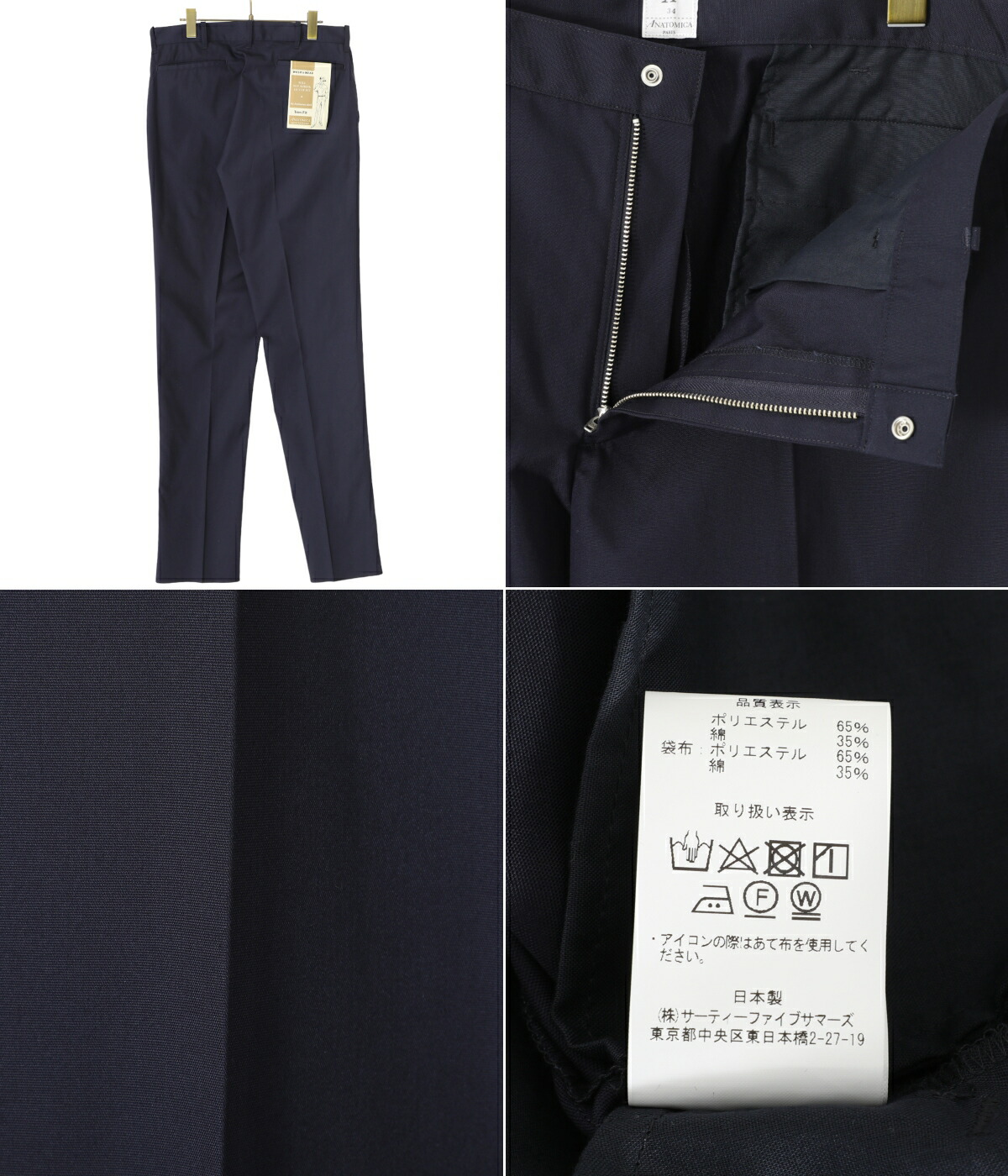 楽天市場】[送料無料]ANATOMICA : TRIM FIT PANTS POPLIN : 530-581-03
