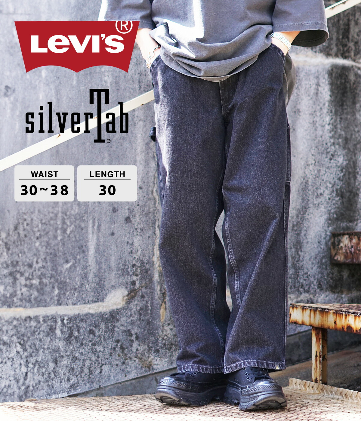 楽天市場】[送料無料]LEVI'S : SILVERTAB BAGGYCARPENTER I AM