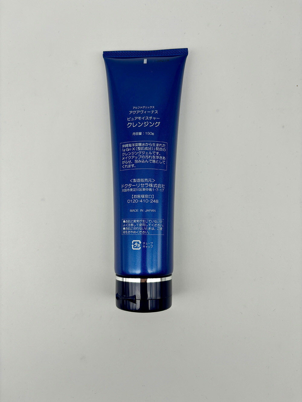 ドクターリセラ ピュアモイスチャー クレンジング 詰め替え 500g