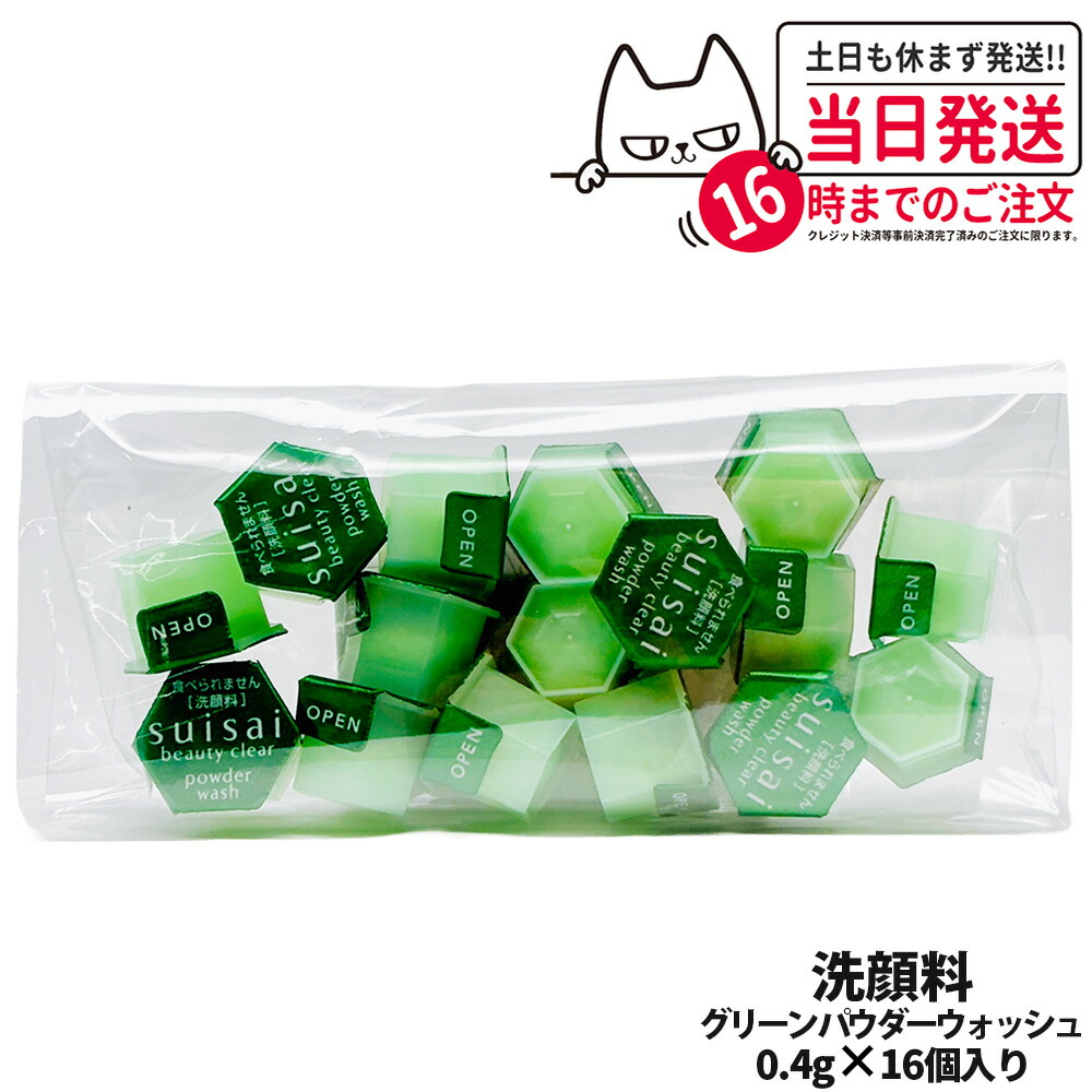 楽天市場】【選べる ポスト投函】カネボウ スイサイ ビューティクリア