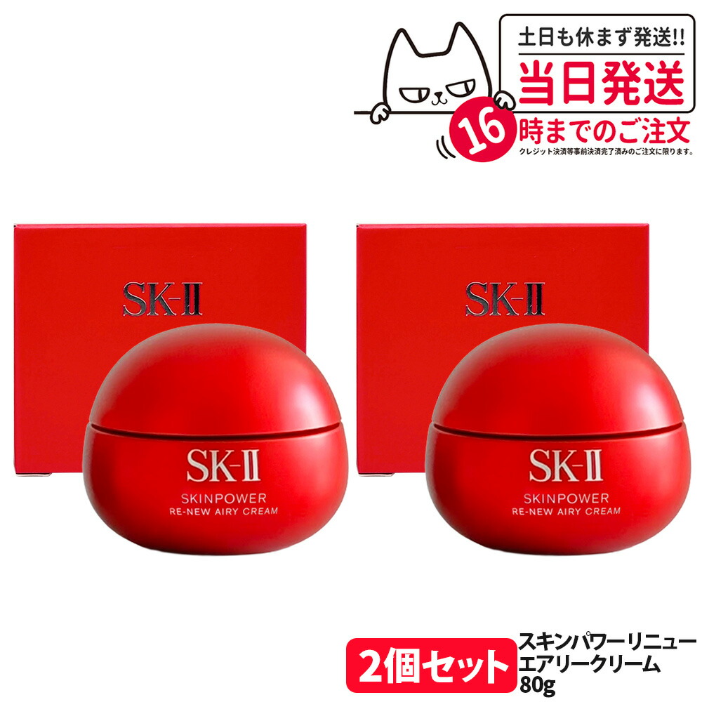 ぱんだちゃん専用 SK-II ステムパワーリッチクリーム 50g 4個セット SK