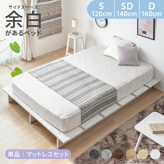直接お取引］ダブルベッド NATURAL SLEEP LABO 楽天市場 | NATURAL