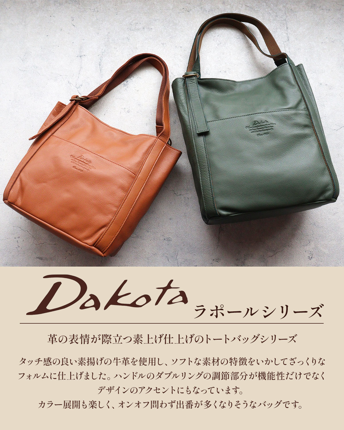 楽天市場】ダコタ トートバッグ Dakota ラポール 牛革 B5 日本製