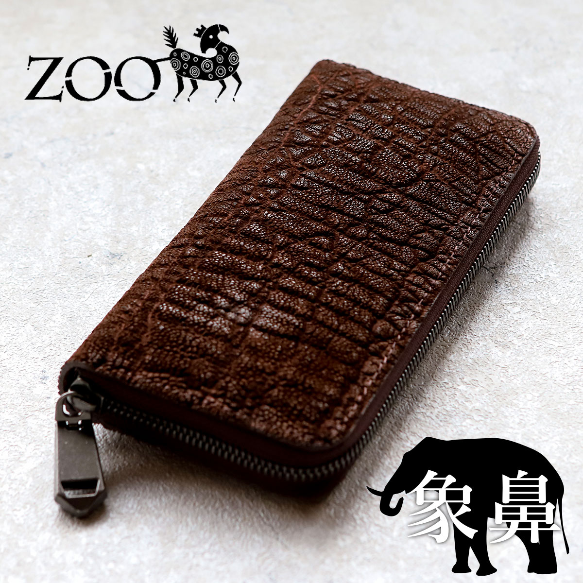 楽天市場】ZOO(ズー) ピューマウォレット20 象革 象の鼻 メンズ