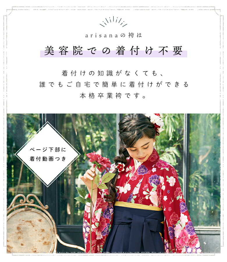 楽天市場】【3分動画で簡単着付け】袴セット ジュニア 小学生 卒業式