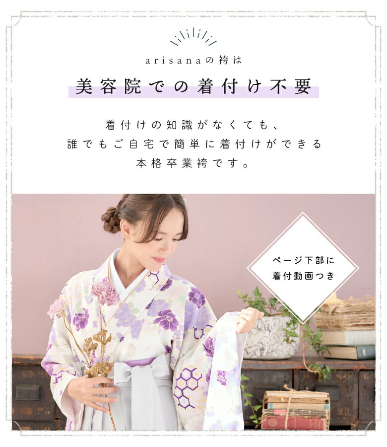 楽天市場】【クーポン発行中！卒業入学応援】【3分動画で簡単着付け