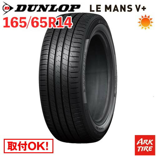 楽天市場】165／65R14（ブランドダンロップ）（車用品｜車用品・バイク