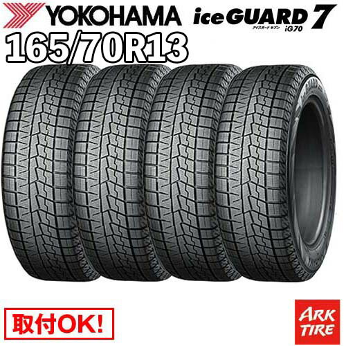楽天市場】ヨコハマ アイスガード6 165/70r13の通販