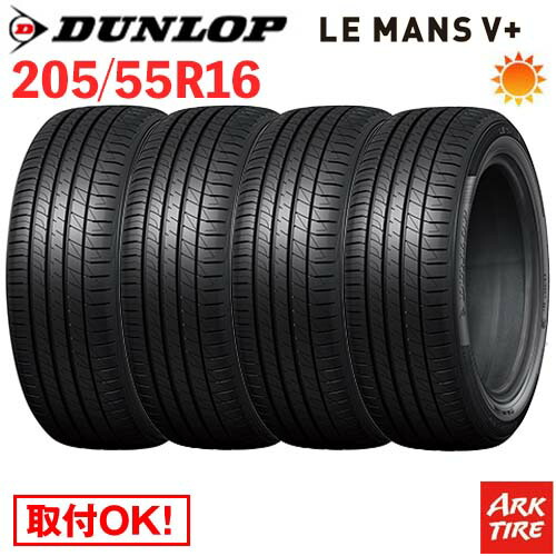 楽天市場】タイヤ ルマン5 205／55r16の通販