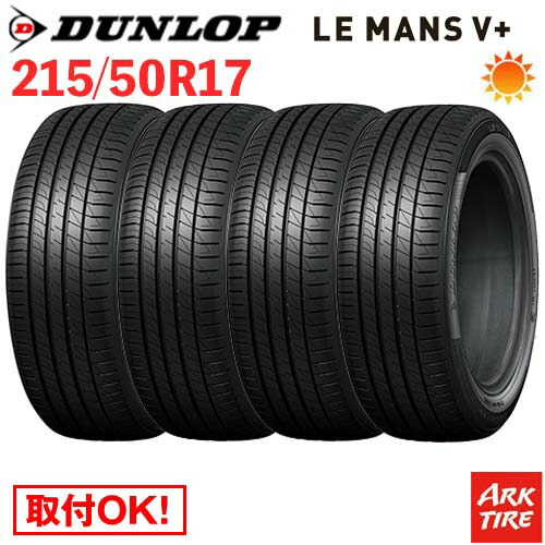 楽天市場】le mans v 215 50 17の通販