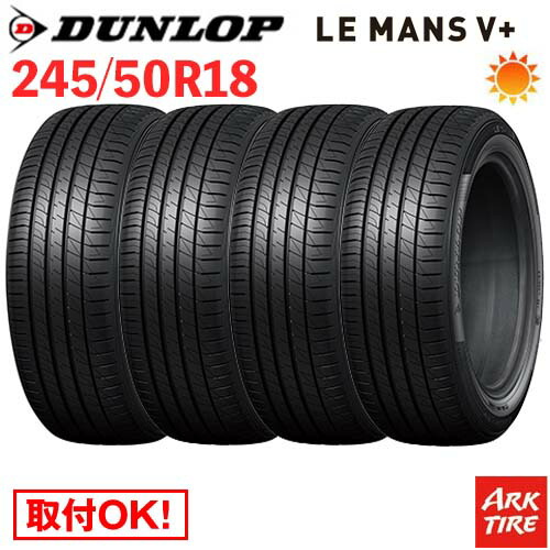 楽天市場】245／50 r18 ダンロップの通販