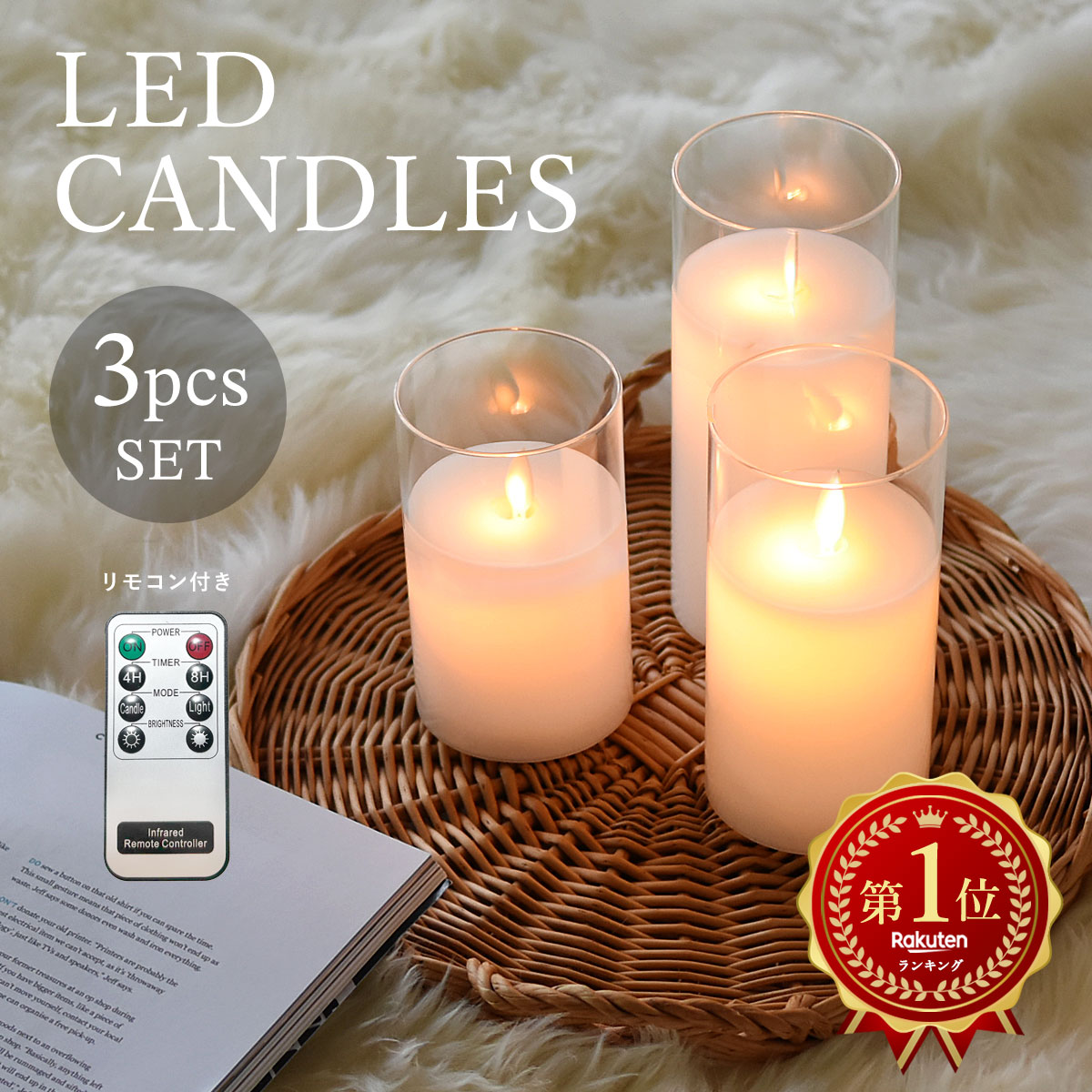 楽天市場】led キャンドル ゆらぎ キャンドルライト【 LEDキャンドル