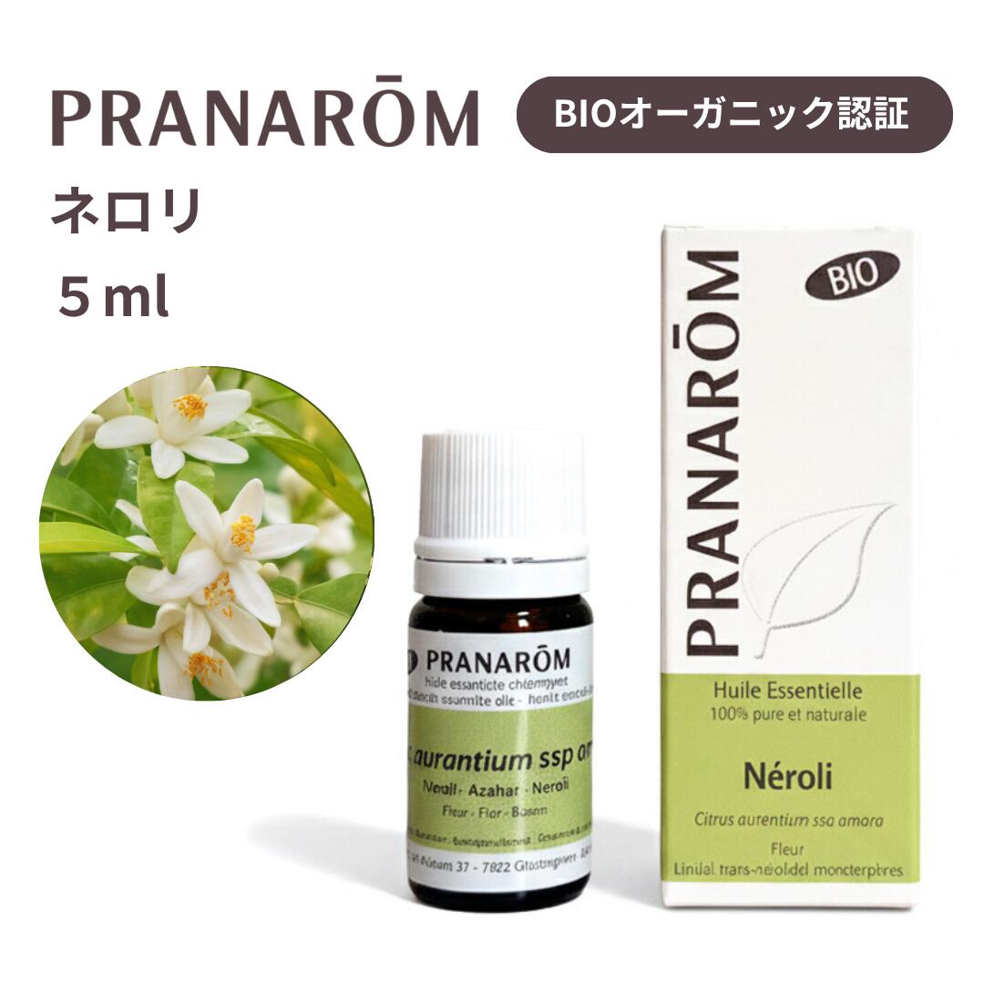 楽天市場】【並行輸入品】プラナロム ネロリ 5ml 精油 BIO