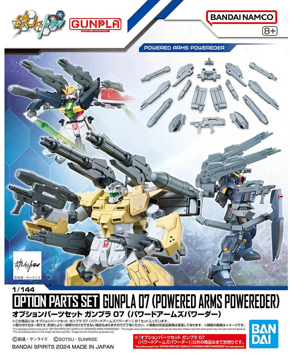 HGガンプラ4点セット HGガンプラ 4点セット HG ガンプラ 4種セット HG