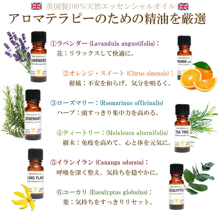 楽天市場】アロマオイル セット 10ml×12本 精油 エッセンシャルオイル